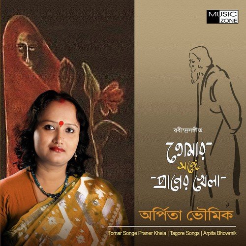 Arpita Bhowmik Songs MP3 Download